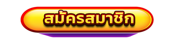 สมัครสมาชิกใหม่เว็บสล็อต DONUTGAME รับโบนัสคาสิโนฟรี